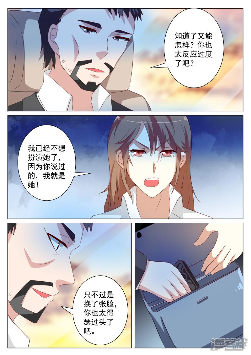 第84话-5