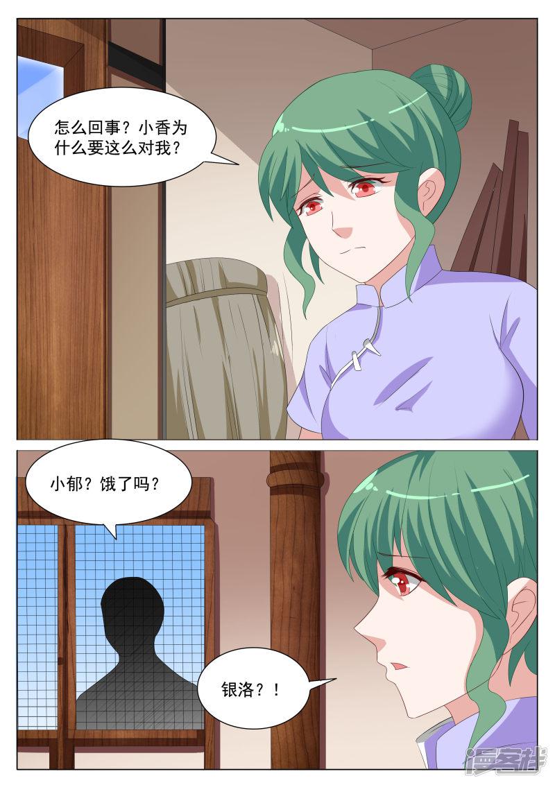 第91话-4