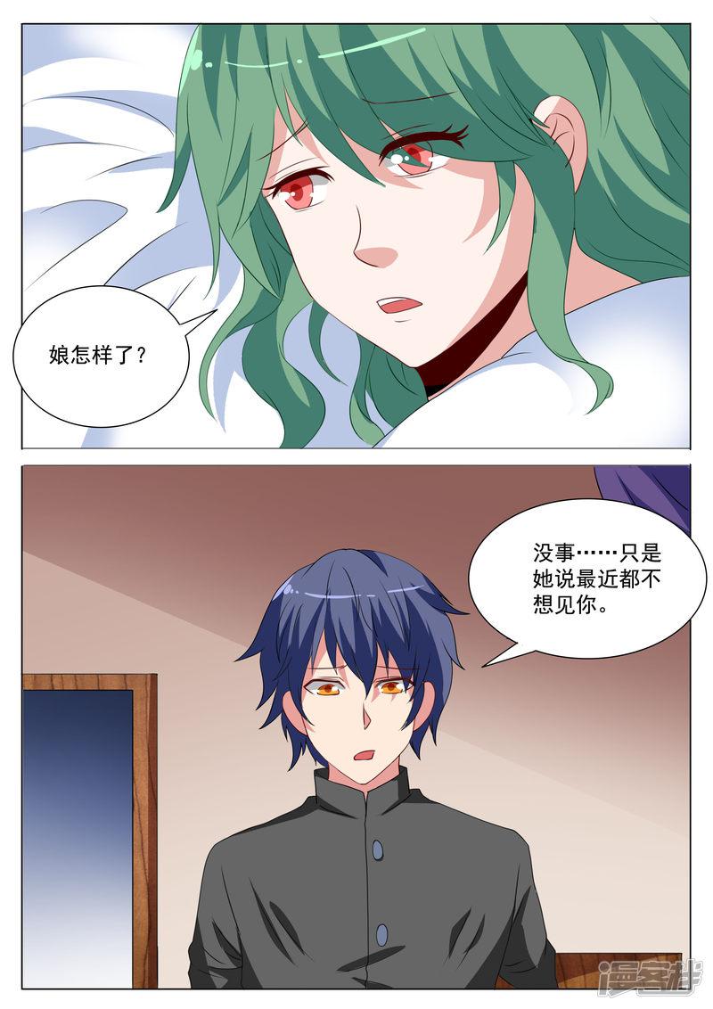 第91话-8