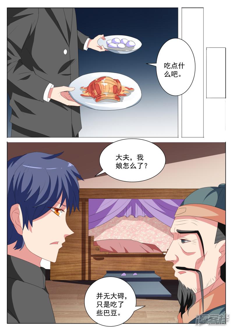 第91话-5