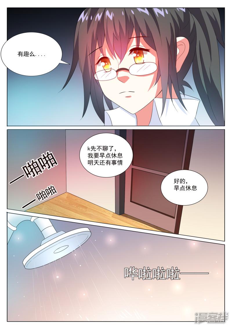 第102话-8