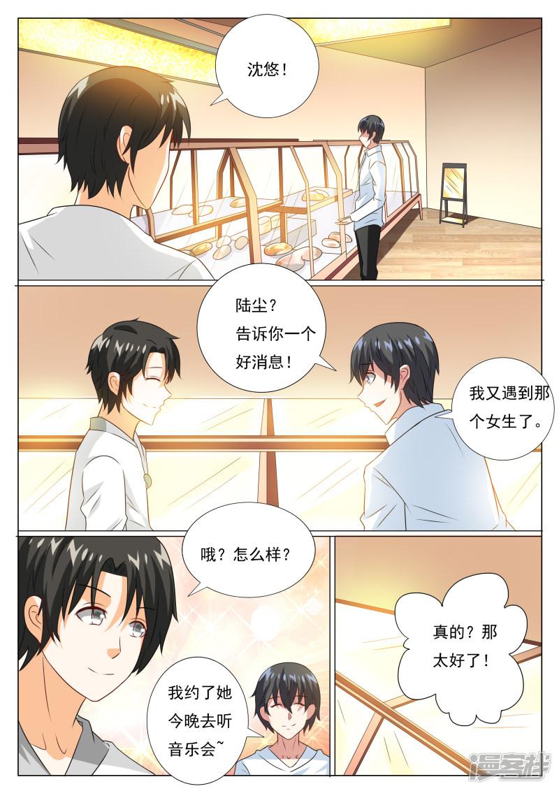 第109话-7