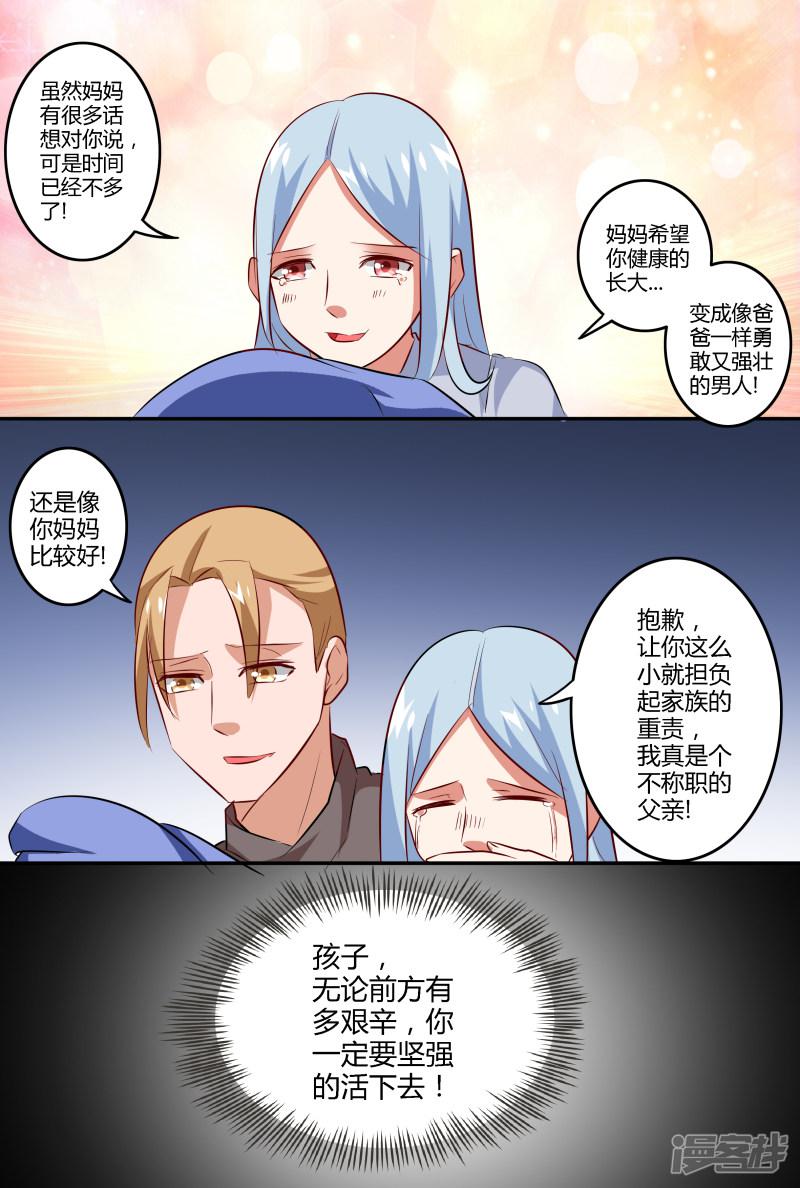 第113话-8