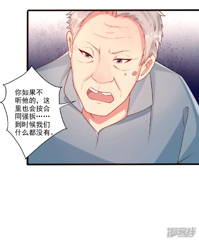 第35话 中计了-1