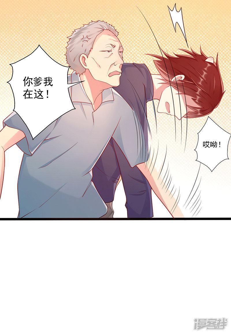 第35话 中计了-21