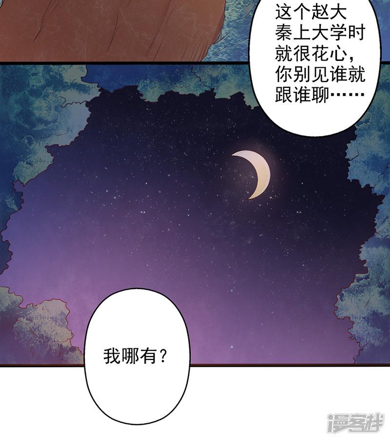 第36话 一起看星星-7