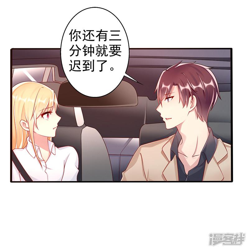 第39话 男朋友-3