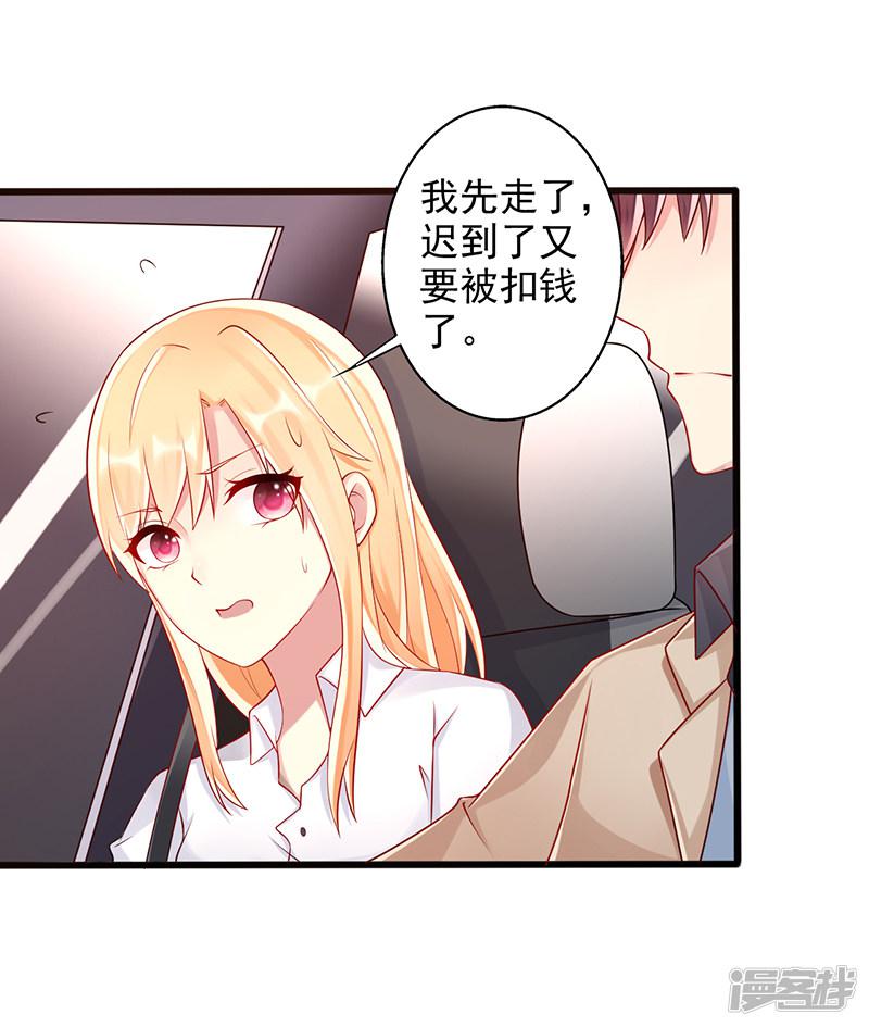 第39话 男朋友-4