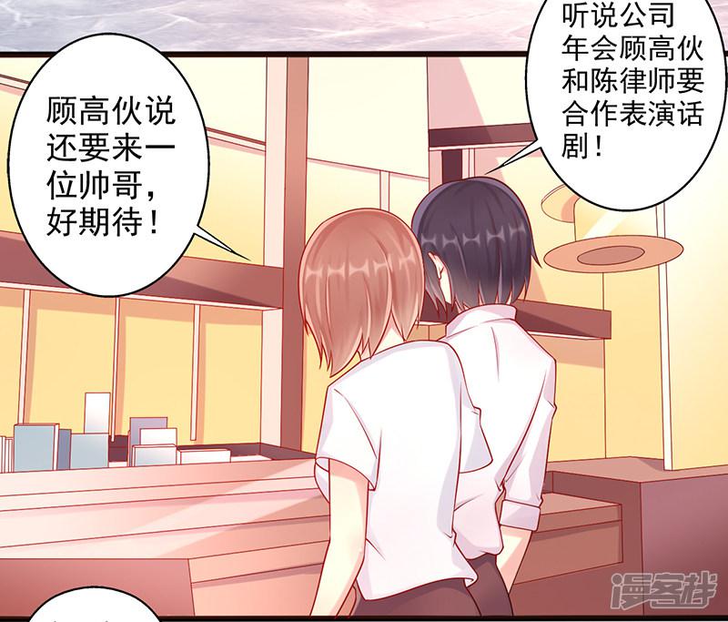 第39话 男朋友-6