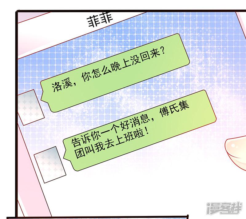 第39话 男朋友-12