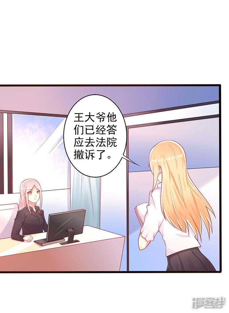 第39话 男朋友-15