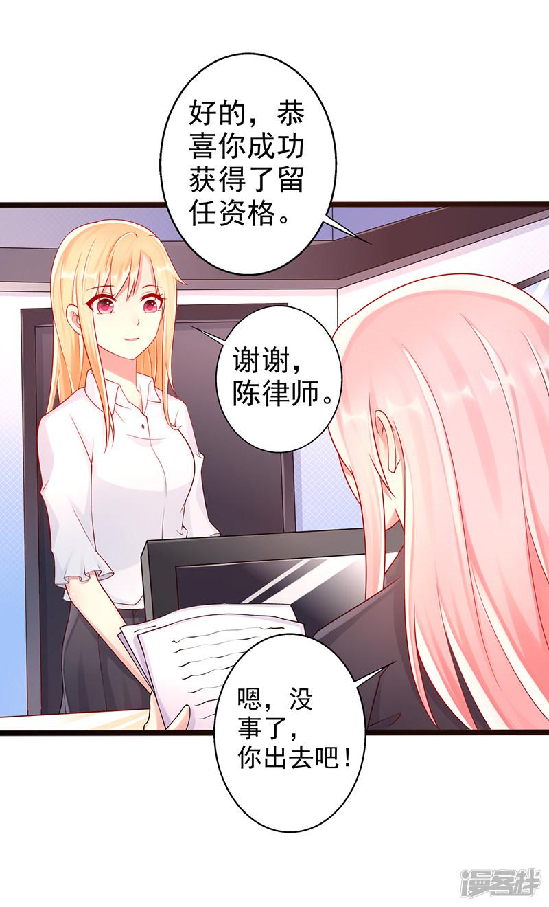 第39话 男朋友-17