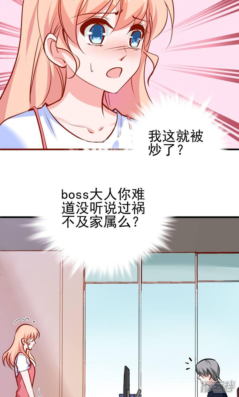 第5话 组boss打队友-3