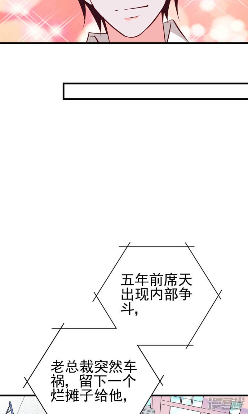 第21话 插足-23