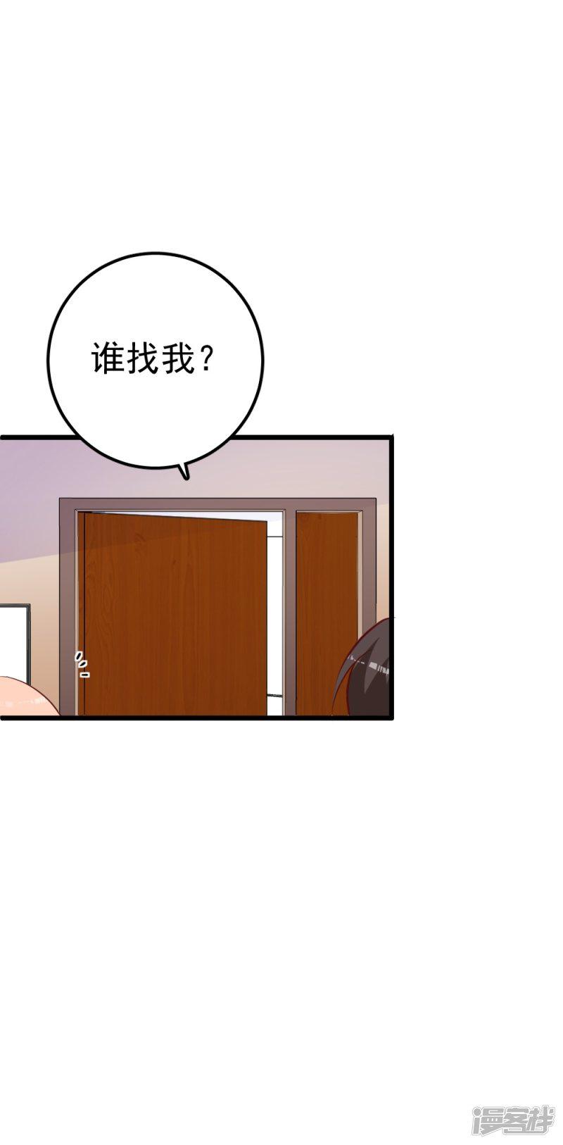 第29话 离离不见了-9