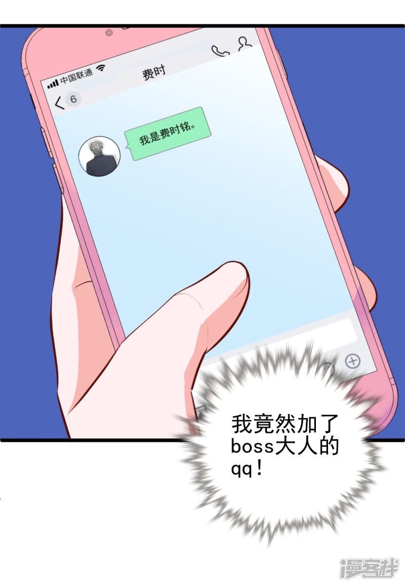 第35话 玩QQ丧志-2