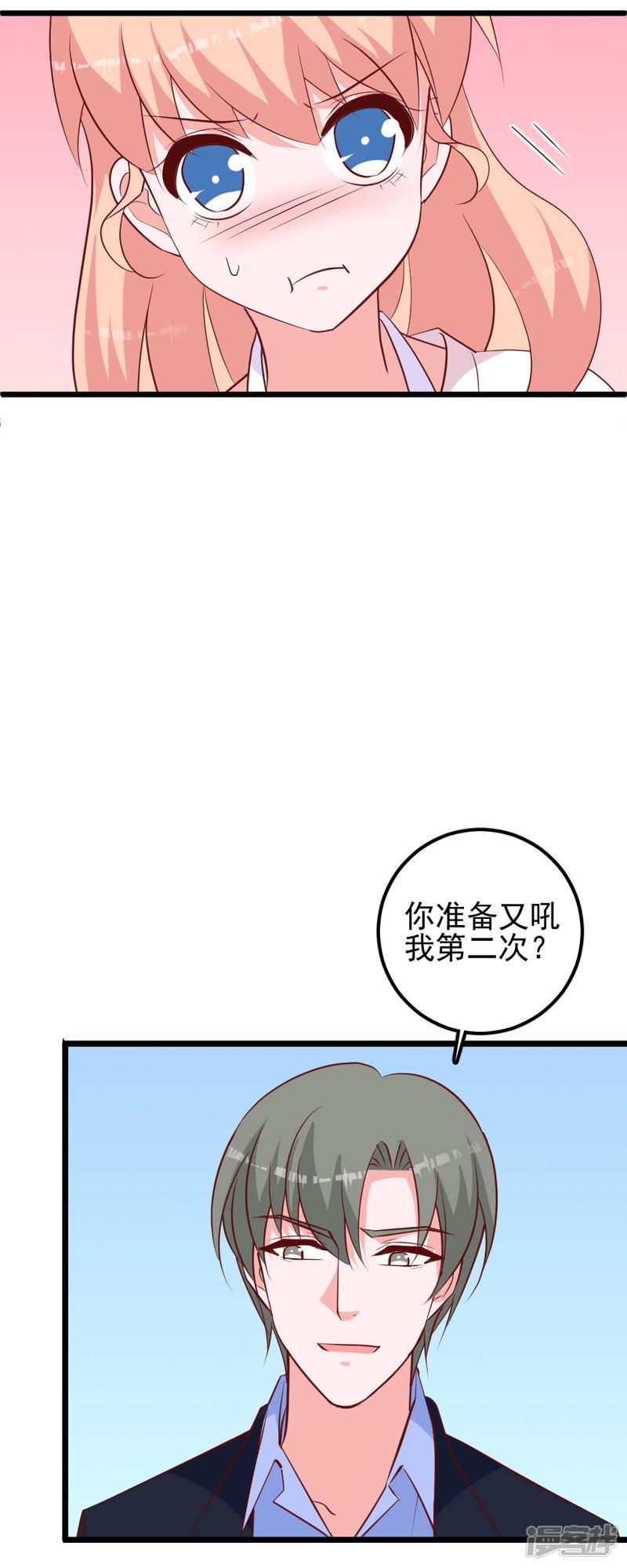 第44话 小打小闹-4