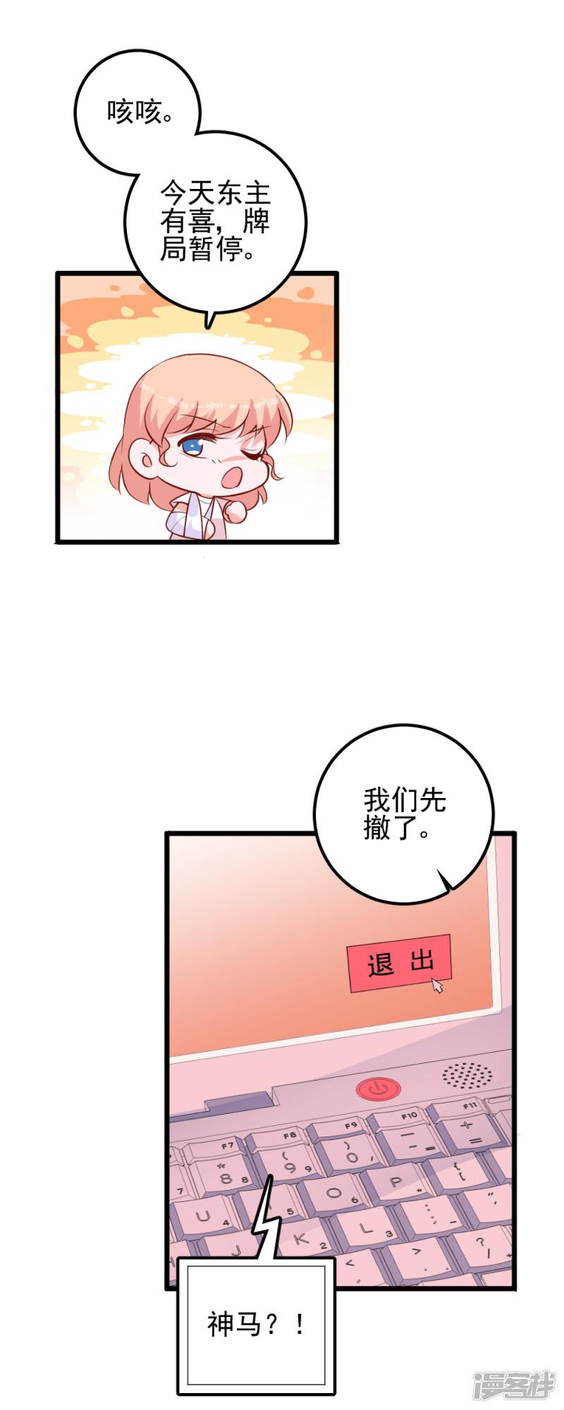 第46话 自摸-15