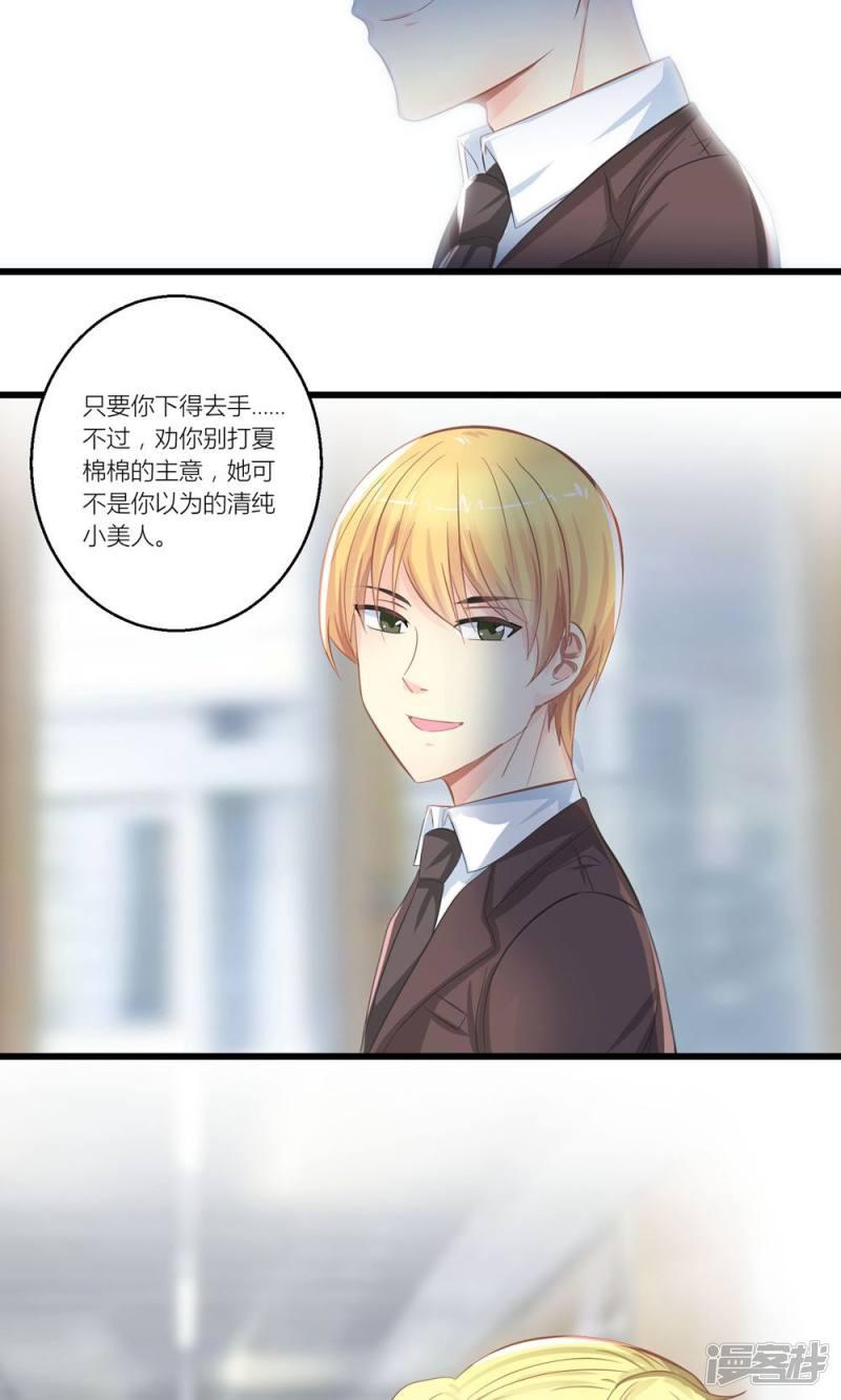 第26话 训练开始咯-5