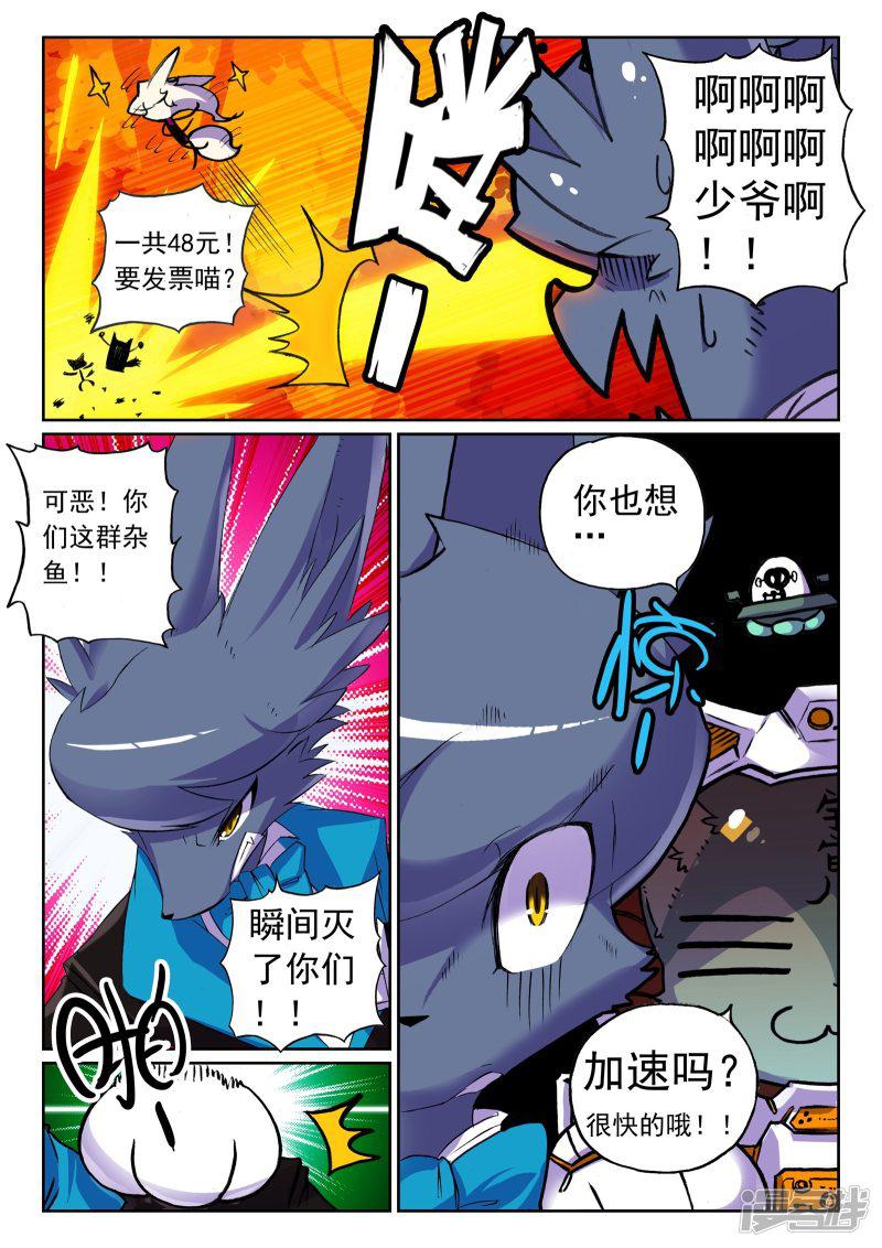 第56话 决斗吧喵！2-4