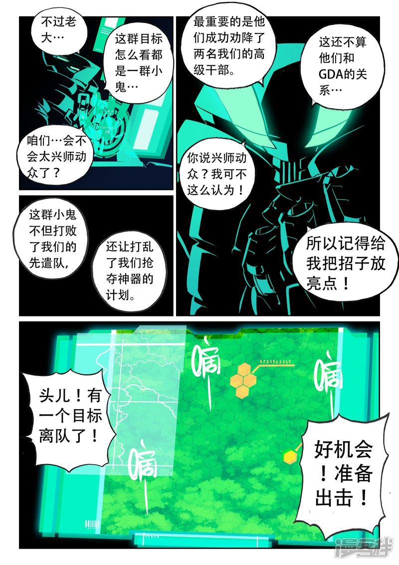 第86话 空降喵2-8