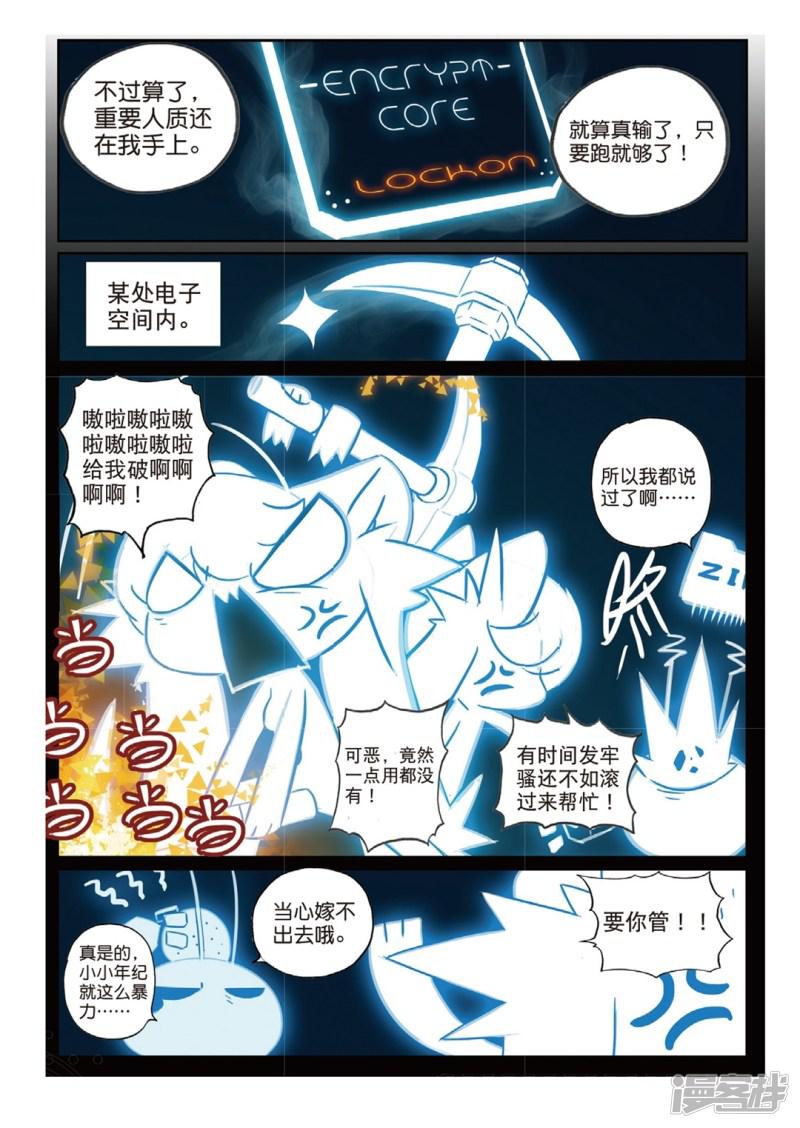 第139话 舰队空喵！1-3