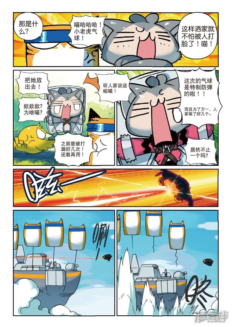 第140话 舰队空喵！2-6