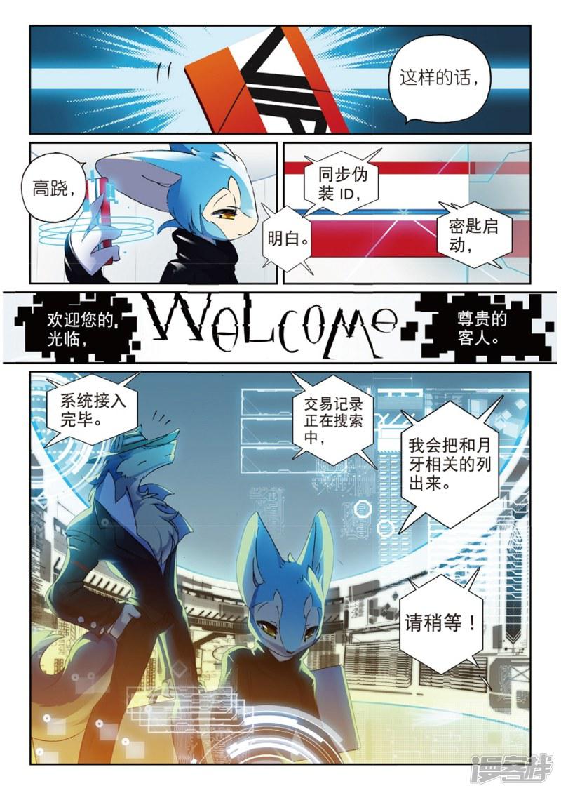 第153话 工作与娱乐喵！2-3