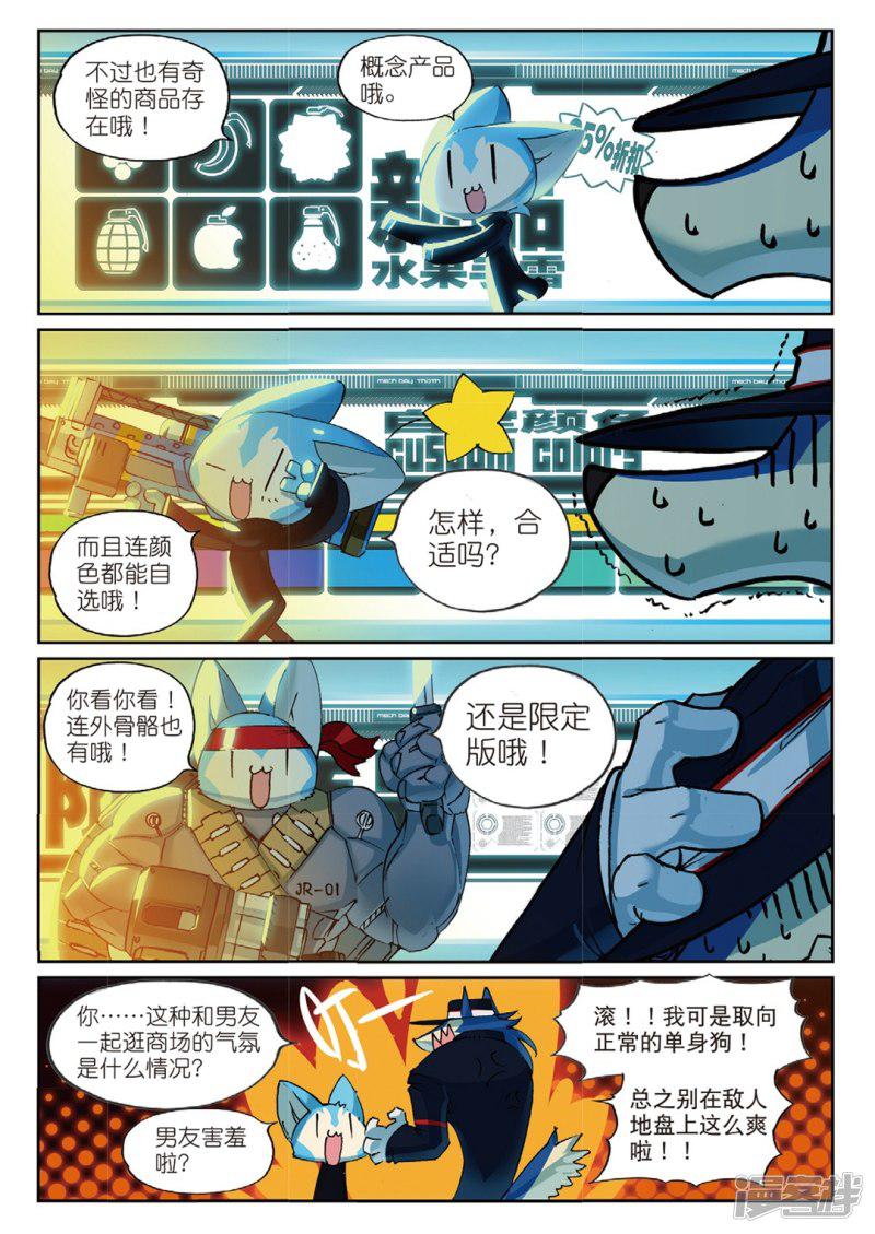 第153话 工作与娱乐喵！2-5