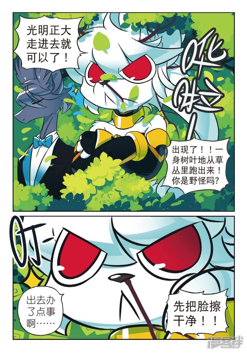 第159话 菜鸟计划喵！1-5