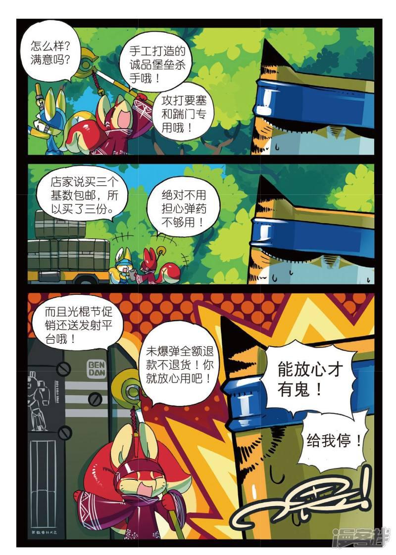 第171话 撸猫大法好喵-2