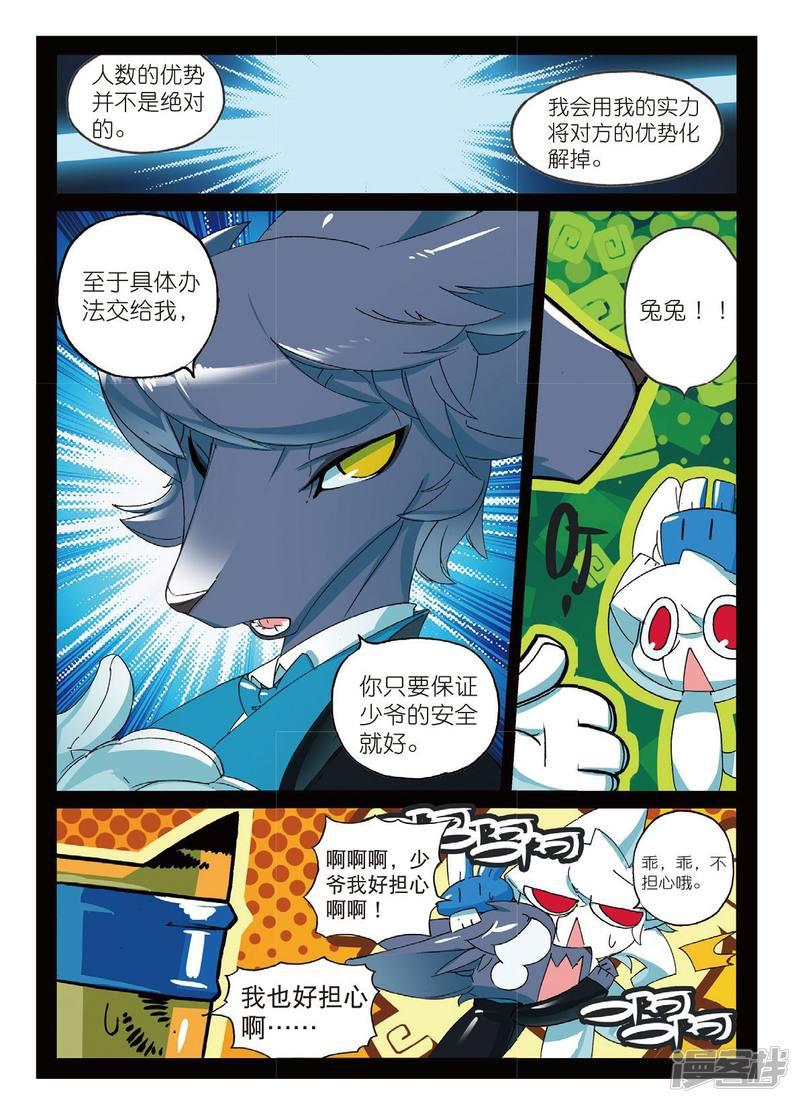 第171话 撸猫大法好喵-6