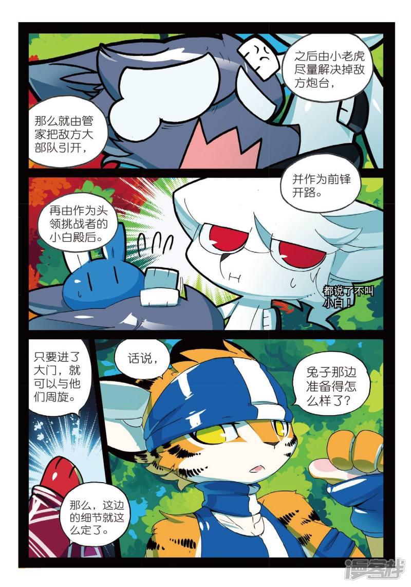 第171话 撸猫大法好喵-7