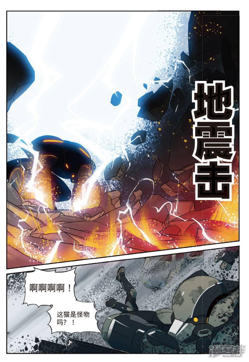 第172话 必杀！炸裂！敲门流星锤喵-2