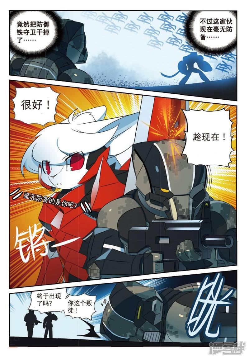 第172话 必杀！炸裂！敲门流星锤喵-7