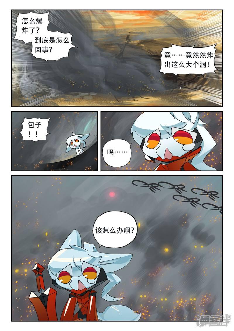 第179话 地下是藏东西的好地方喵1-4