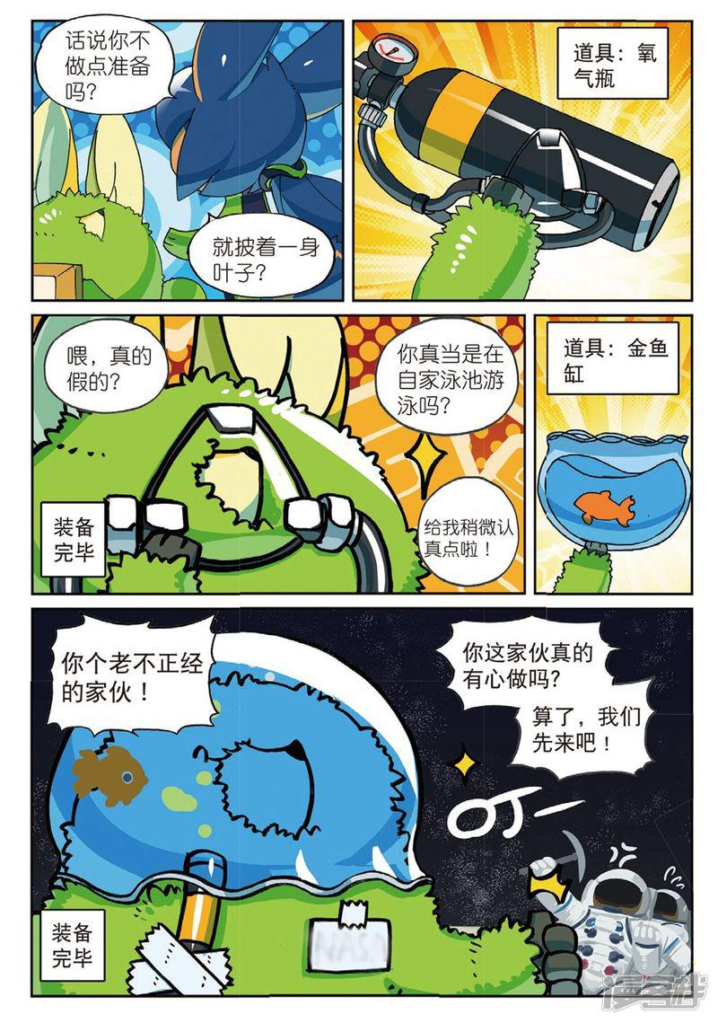 第189话 塔内喵2-8