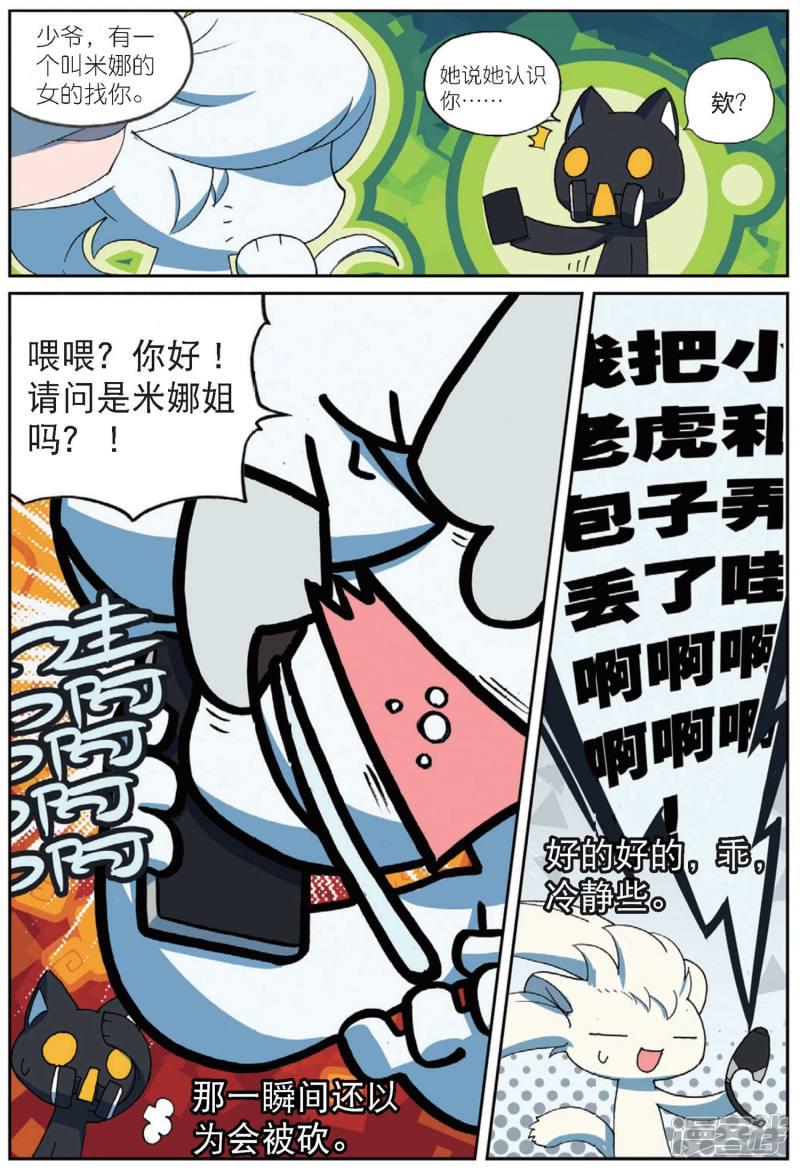 第190话 计划1-9