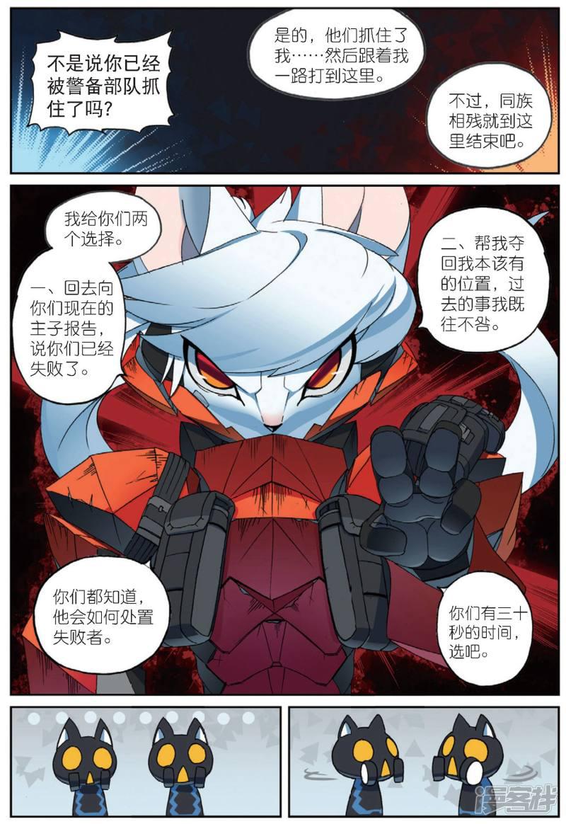 第190话 计划1-7