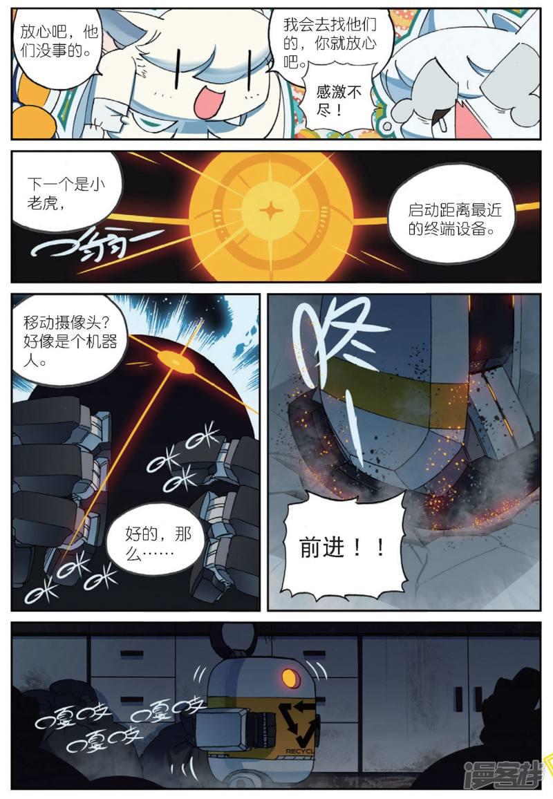 第191话 计划2-1