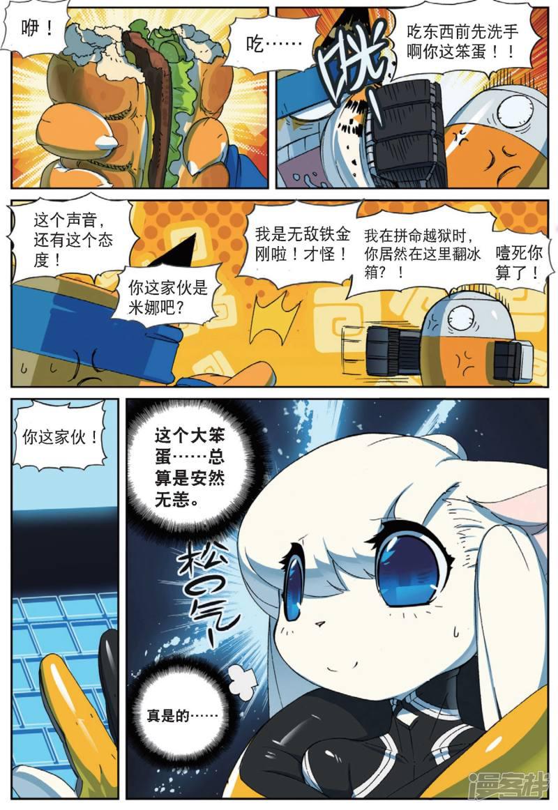 第191话 计划2-3