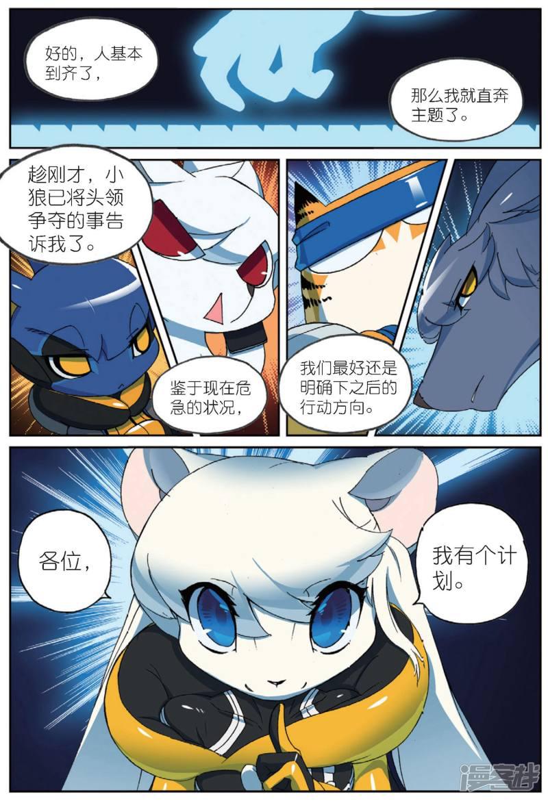 第191话 计划2-7