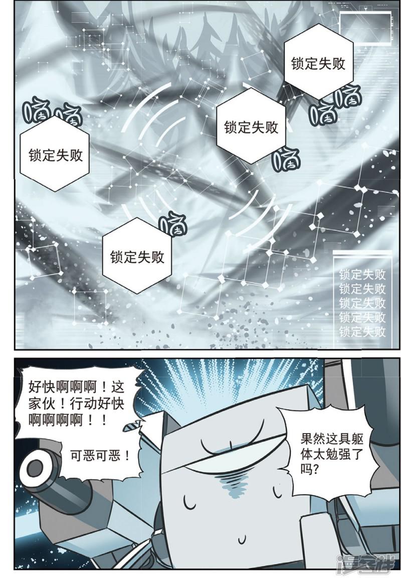 第196话 打雪仗喵1-6