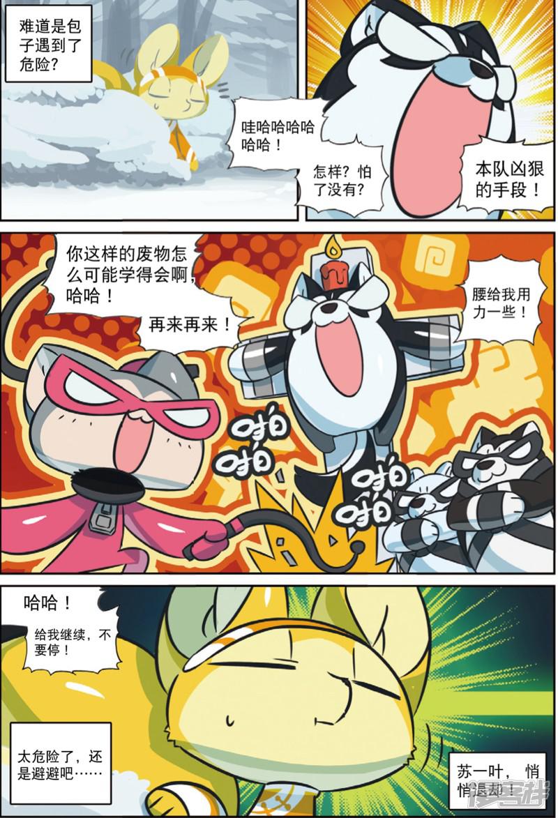 第202话 好手段喵！2-7