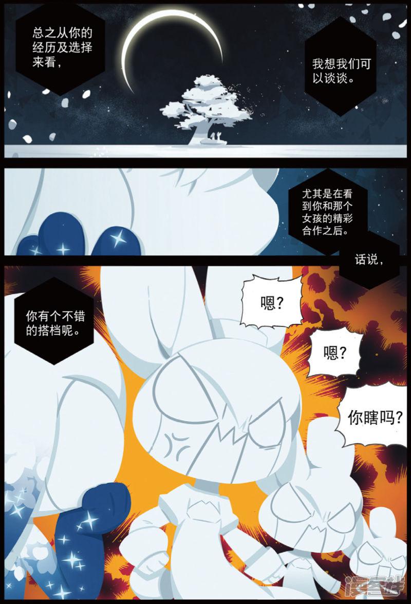 第210话 你是谁喵！2-5