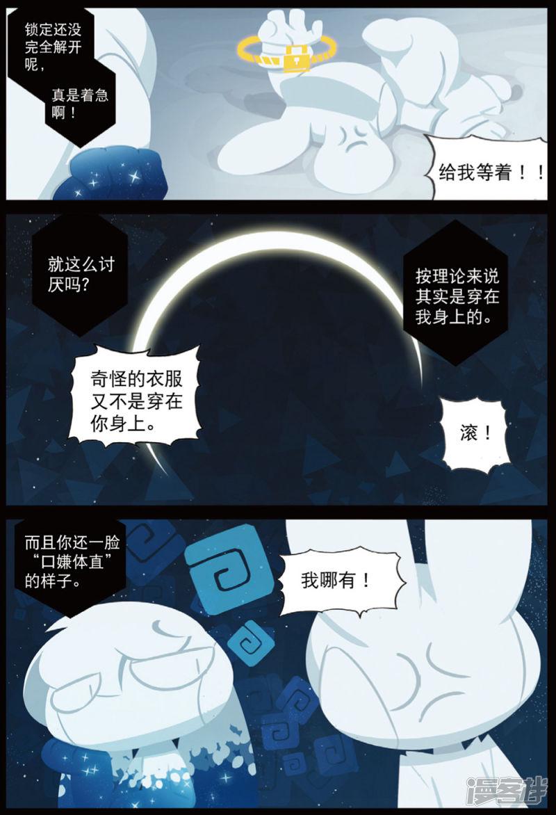 第210话 你是谁喵！2-8