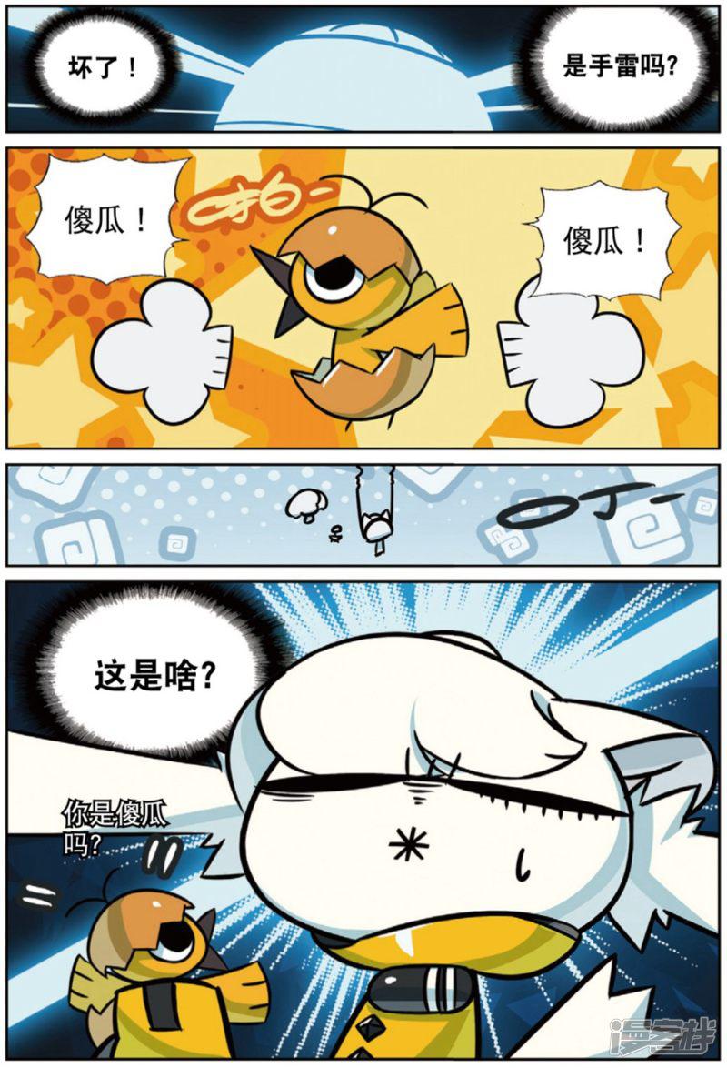 第217话 连环套喵1-7