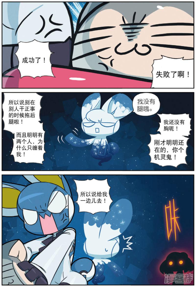 第221话 抱大腿喵！1-7