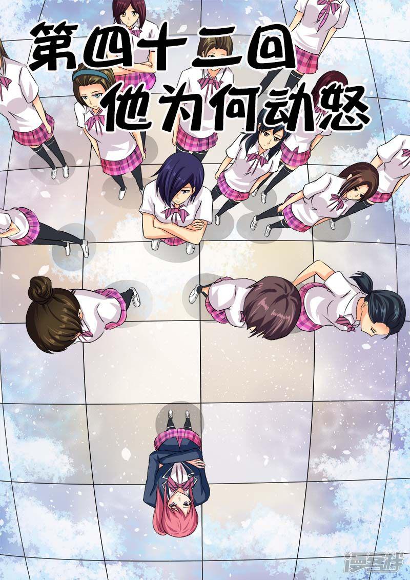 第42话 他为何动怒-0