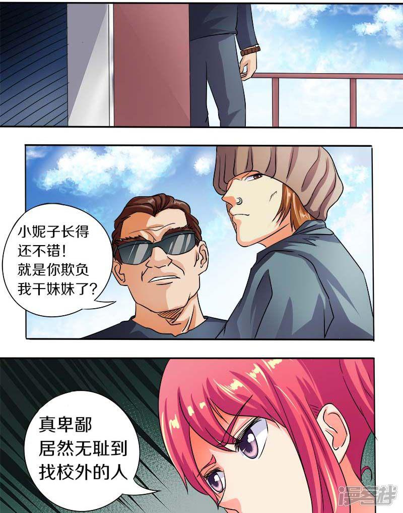 第57话 我被阴了-5